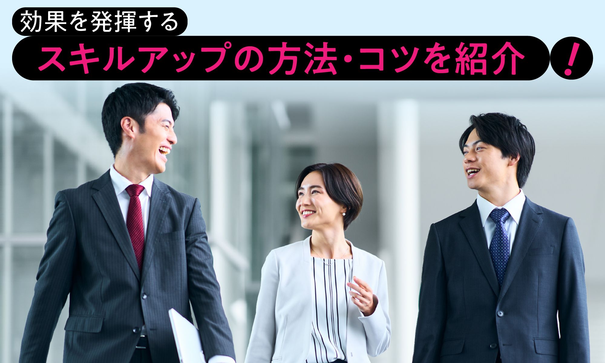 転職先の企業を選ぶビジネスパーソンのイメージ