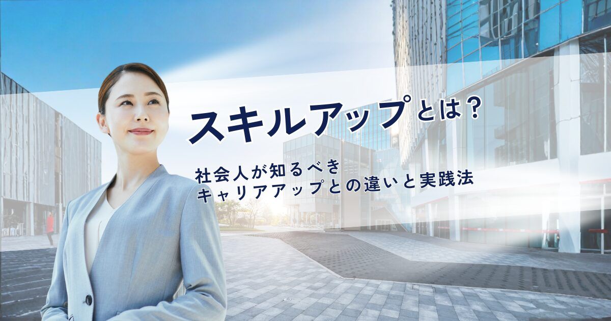 転職準備を念入りに行うビジネスパーソン
